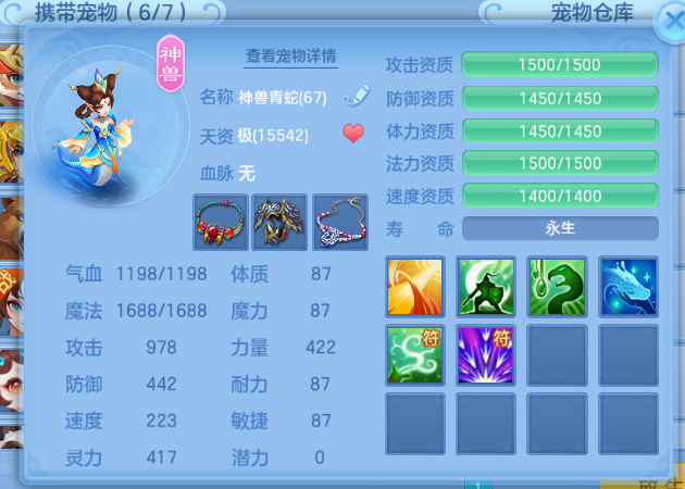 编号31052马上开心68女魔王，2980邮箱，7天换绑，有双重
