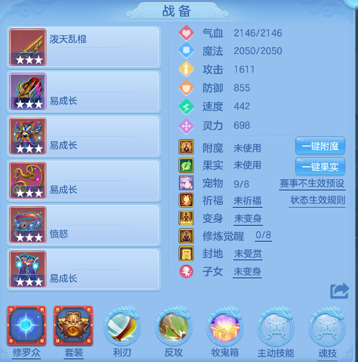 编号31501周年锦绣95男天策，2980邮箱，有双重。