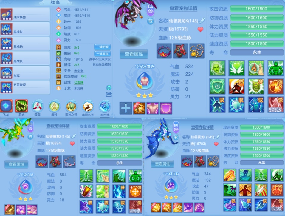 编号32421花好月圆140男龙宫，靓号AAABC，3仙兽3强化，126邮箱，有双重。