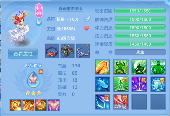 编号31363惊韬海浪95男万兽，2980邮箱，无双重。