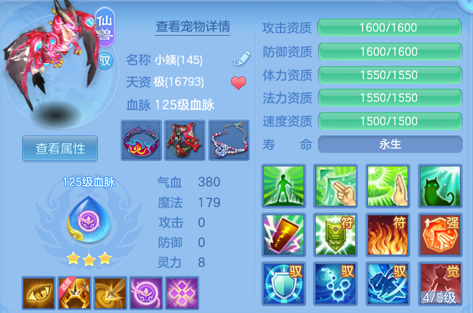 编号32101出2022区140女武侯，1仙兽强化，2980邮箱，无双重。