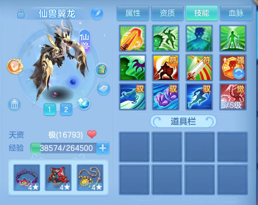 编号28906游云惊龙109男狮驼，1仙兽1强化1仙皮，163邮箱，无双重。