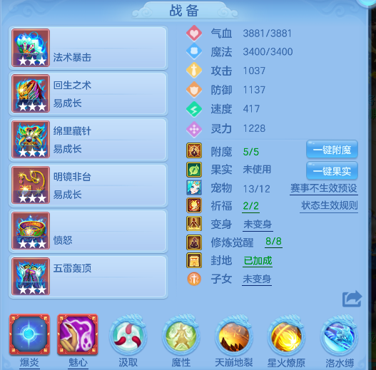 编号32057志气冲天109男魔王，2980邮箱，无双重。