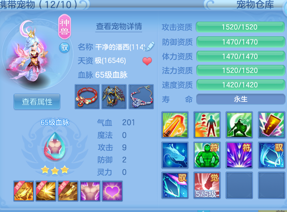 编号32050域外霜原109男方寸，163邮箱，1年换绑，有双重