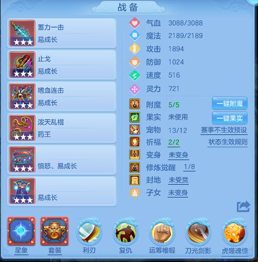 编号32035幻唐同行95男天策，2980邮箱，有双重。