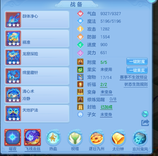 编号30231水龙吟130男耀华，2仙兽2强化，2980邮箱，有双重。
