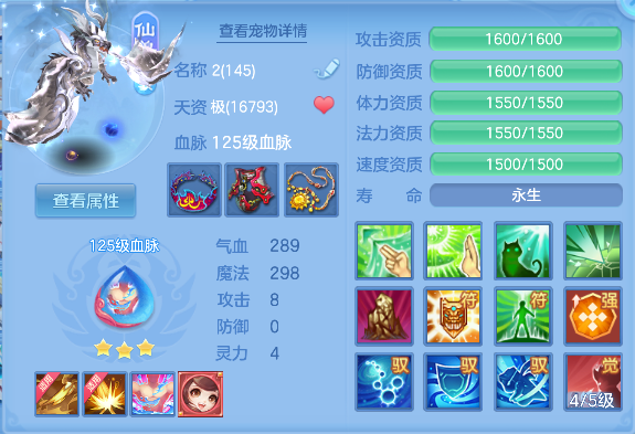 编号22059飞花逐月140男武侯,1仙兽1强化1仙皮,2980邮箱，无双重