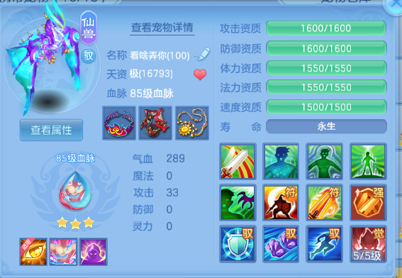 编号31929游云惊龙95男方寸，1仙兽1强化，2980邮箱，无双重