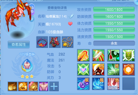 编号29050万木争春109男龙宫，1仙兽1强化，qq邮箱，无双重