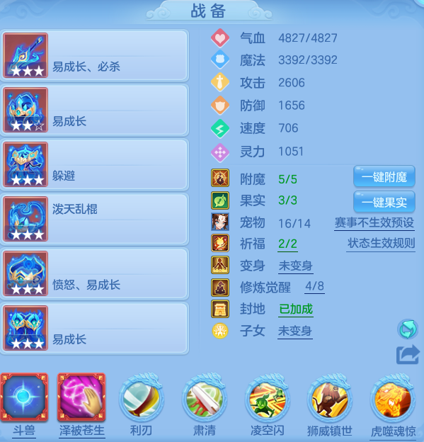 编号31721今年勇140男万兽，1仙兽1强化，qq邮箱，有双重。