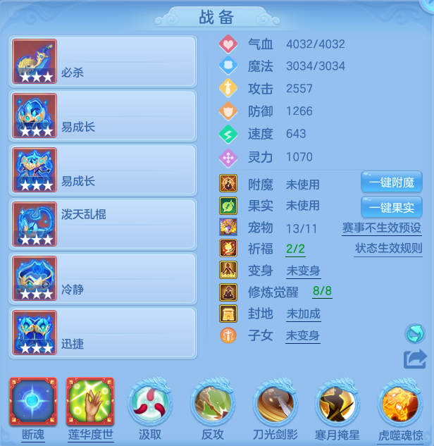 编号32409万木争春140男天策，2980邮箱，无双重。