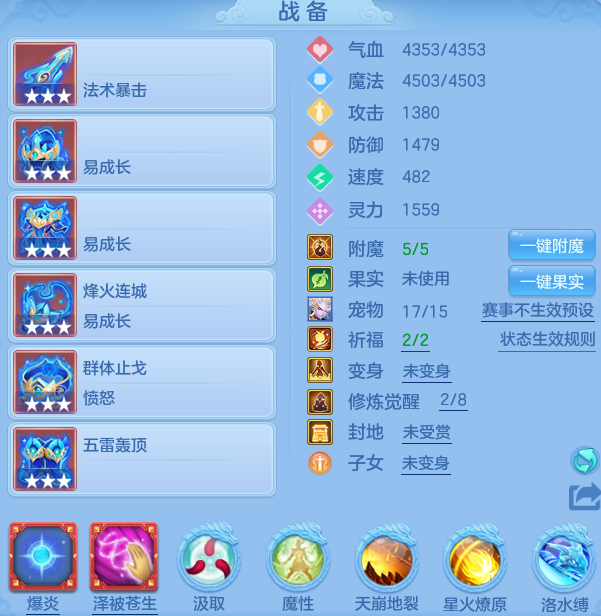 编号32338惊韬海浪140男魔王，qq邮箱，无双重。