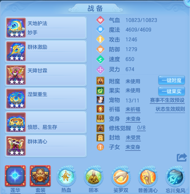 编号32317水龙吟飞升125女普陀，163邮箱，无双重。