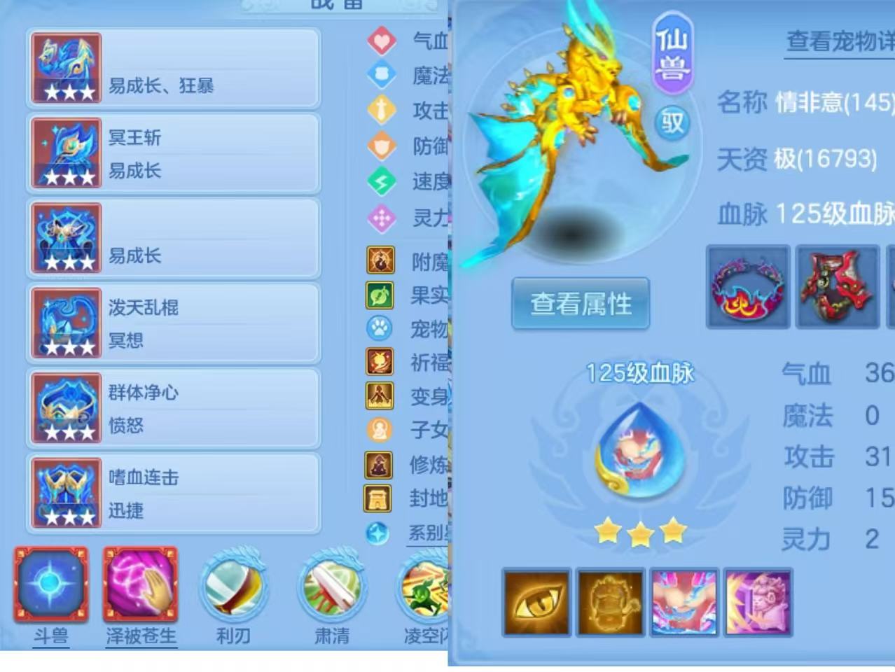 编号6568花好月圆140女万兽，1仙兽，2980邮箱，无双重。