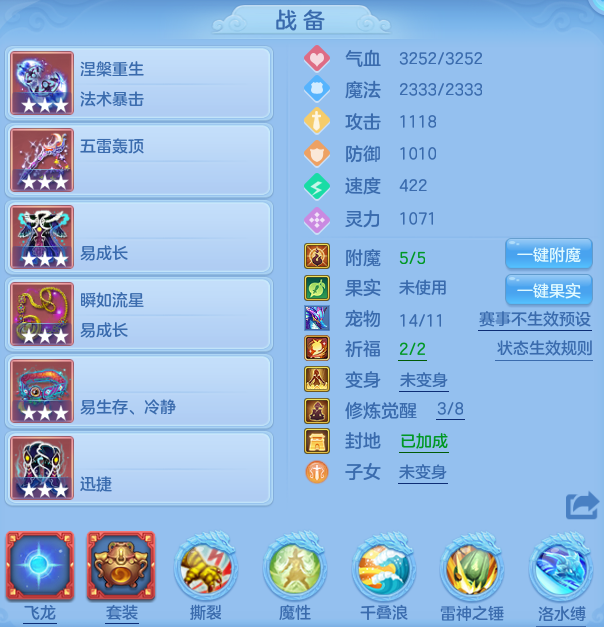 编号32308周年相伴95女龙宫，1仙兽1强化，2980邮箱，有双重。