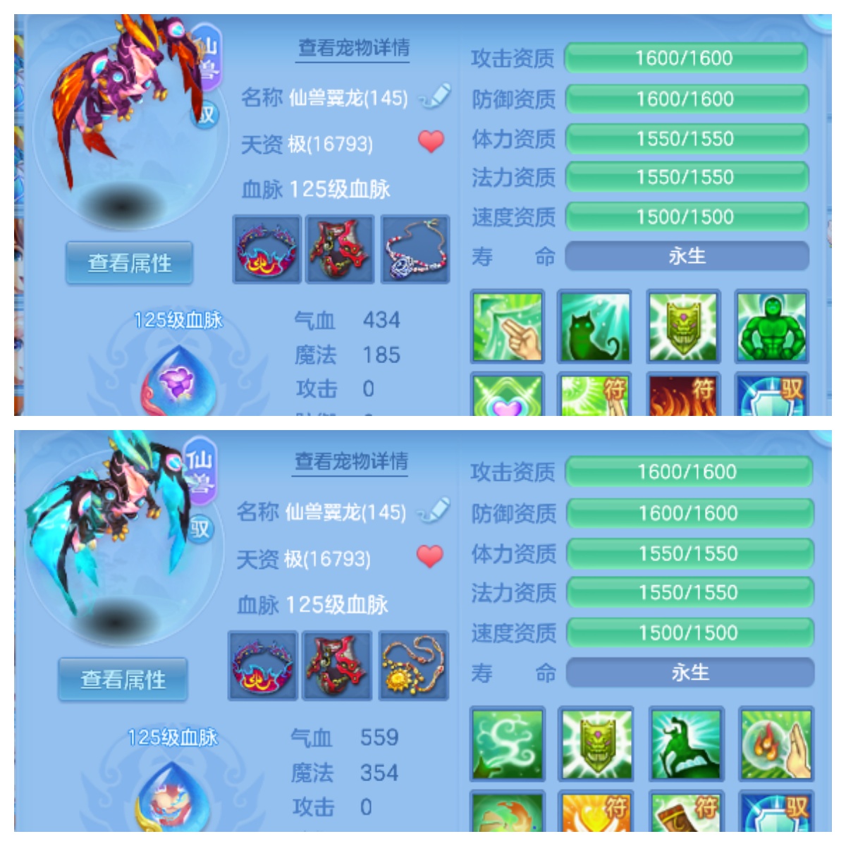 编号30864志气冲天140女耀华，2仙兽，2980邮箱，无双重。