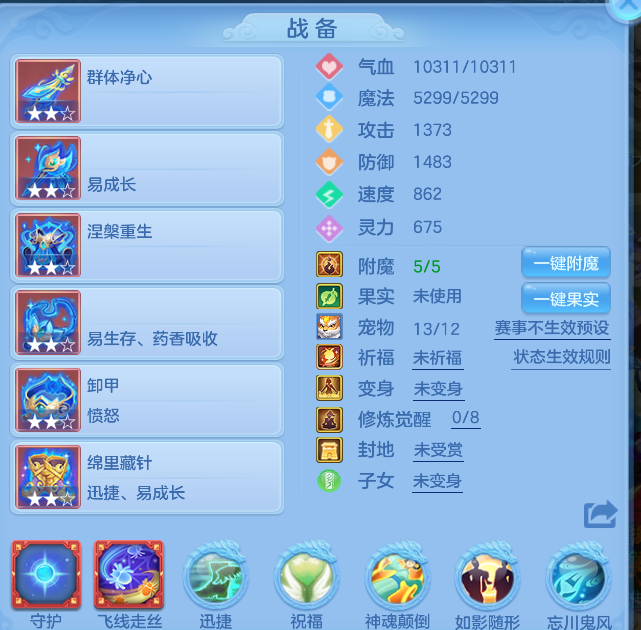 编号31775叱咤风云140女盘丝，qq邮箱，无双重。