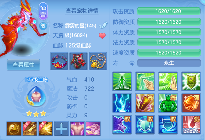 编号32277万木争春140男万兽，1仙兽1强化，2980邮箱，有双重。