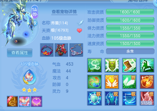 编号32248水龙吟109男万兽，靓号：ABCAB，5仙兽2仙皮2强化（物抗法抗强化），2980邮箱，有双重