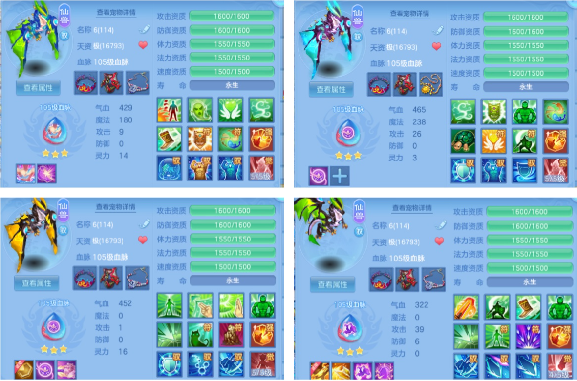 编号30135阳春白雪109男狮驼，4仙兽4强化，163邮箱，有双重