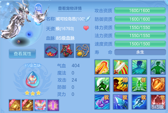 编号29358出2023区95女魔王，1仙兽1仙皮1强化，163邮箱，有双重。