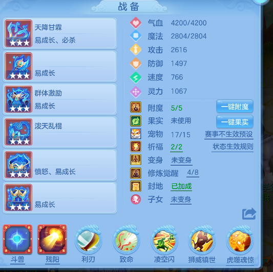 编号29179今年勇140女万兽，2980邮箱，无双重。
