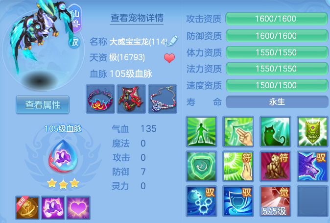 编号32178飞花逐月109男魔王，1仙兽，qq邮箱，有双重。