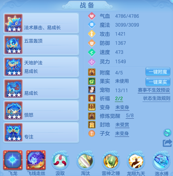 编号30589游云惊龙140男魔王，2980邮箱，7天换绑，无双重。