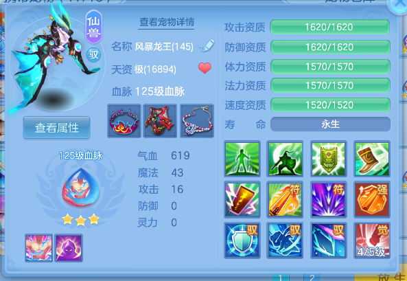 编号31195阳春白雪140男方寸，1仙兽强化，2980邮箱，无双重