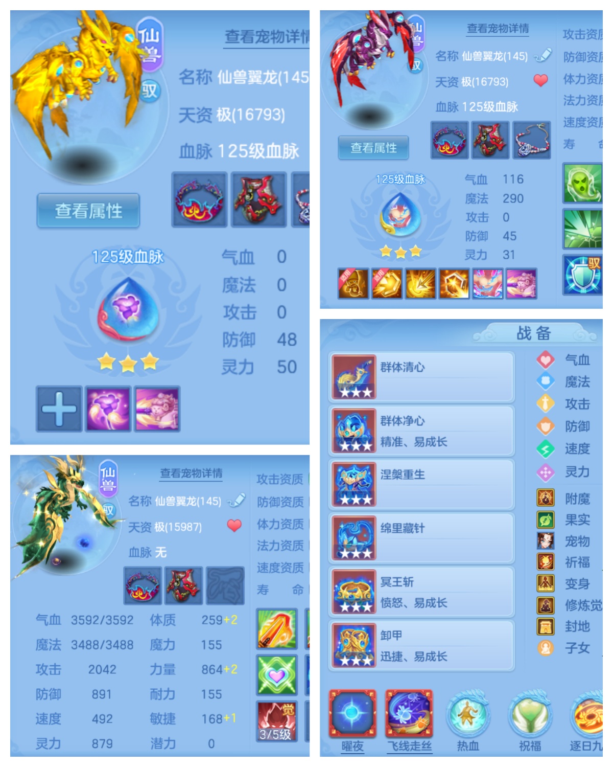 编号31381飞花逐月140男耀华，3仙兽1仙皮，2980邮箱，有双重。