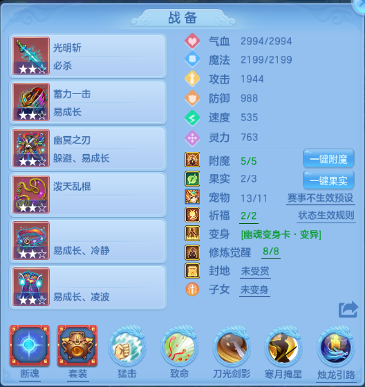 编号30938笑傲江湖95男天策，2980邮箱，无双重