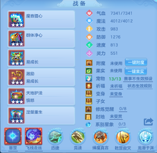 编号28099叱咤风云109男方寸，qq邮箱，7天换绑，有双重
