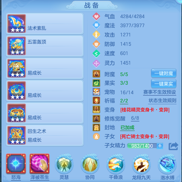 编号28643笑傲江湖129男龙宫，2980邮箱，无双重