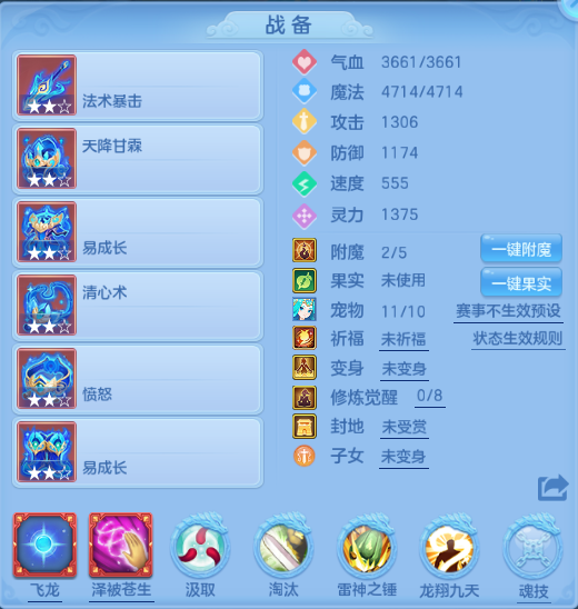 编号30527天下无140男龙宫，2980邮箱，无双重