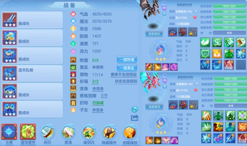 编号31367出2022区140男万兽，靓号AAABC，2仙兽1强化，2980邮箱，有双重。