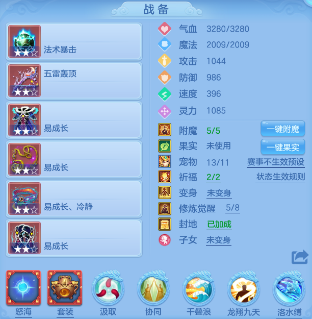 编号30976少年游95女龙宫，高级坐骑，2980邮箱，有双重。