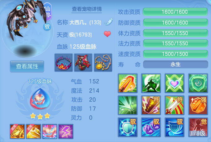 编号29133周年相伴128男万兽，1仙兽1强化，qq邮箱，关联改密，无双重。