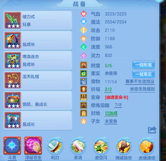 编号24182志气冲天109男万兽，靓号AAABC，2仙兽2强化1仙皮，163邮箱，有双重。