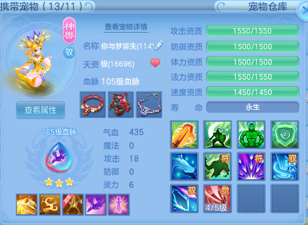 编号30733定山海109男天策，163邮箱，无双重