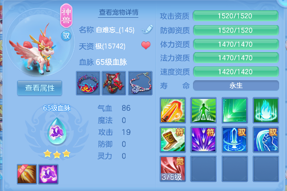 编号30620笑傲江湖140男天策，2980邮箱，有双重  。