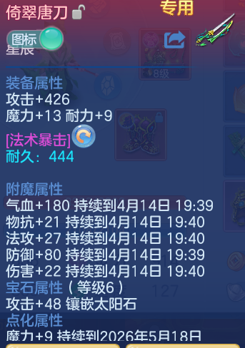 ScreenShot_2026-04-14_122202_642.png