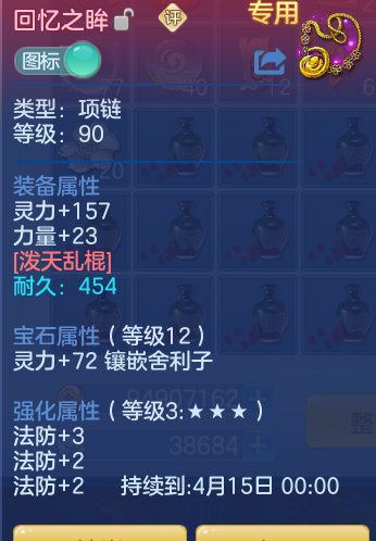 ScreenShot_2026-04-14_150813_862.png
