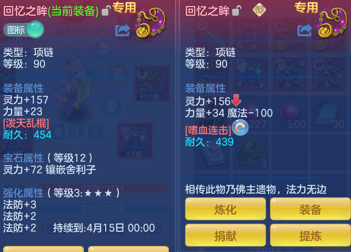 ScreenShot_2026-04-14_150855_943.png