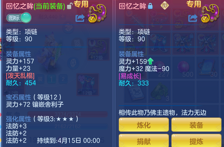 ScreenShot_2026-04-14_150901_542.png