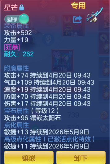 ScreenShot_2026-04-19_170514_810.png