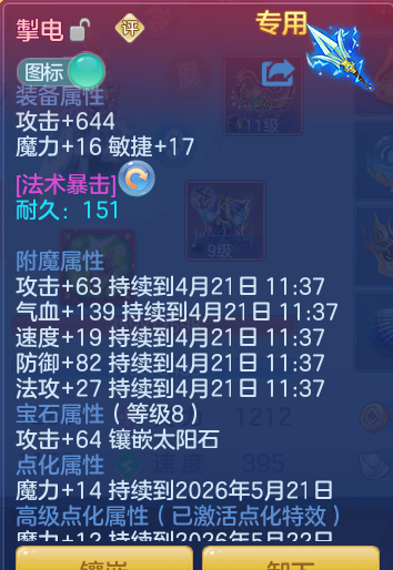 ScreenShot_2026-04-20_190435_334.png