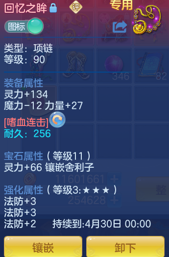 ScreenShot_2026-04-23_214530_162.png