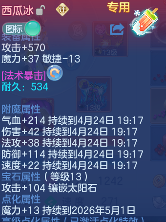 微信图片_20260423232240_23_9173.png
