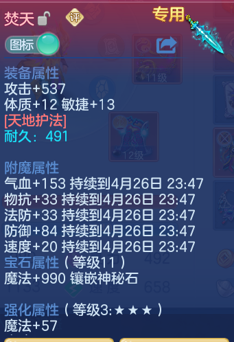 ScreenShot_2026-04-26_190527_130.png
