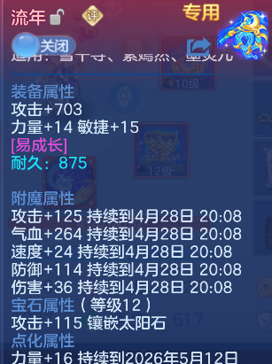 ScreenShot_2026-04-28_201102_923.png